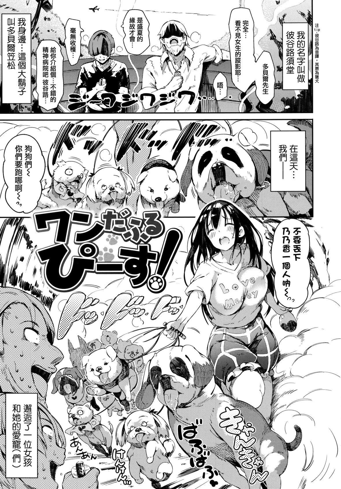 [momi]ふらっぴー!とらのあな限定小冊子メロンブック限定小冊子[無邪気漢化組、個人英版重嵌][無修正][momi]ふらっぴー!+とらのあな限定小冊子+メロンブック限定小冊子[無邪気漢化組、個人英版重嵌][無修正]