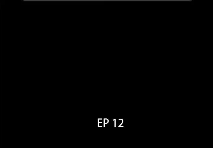 爸爸上班中-第12话 - 图片 2