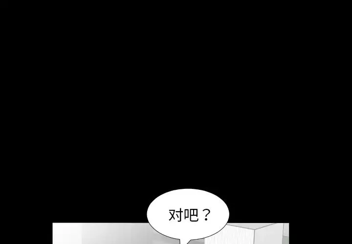 爸爸上班中-第12话 - 图片 3