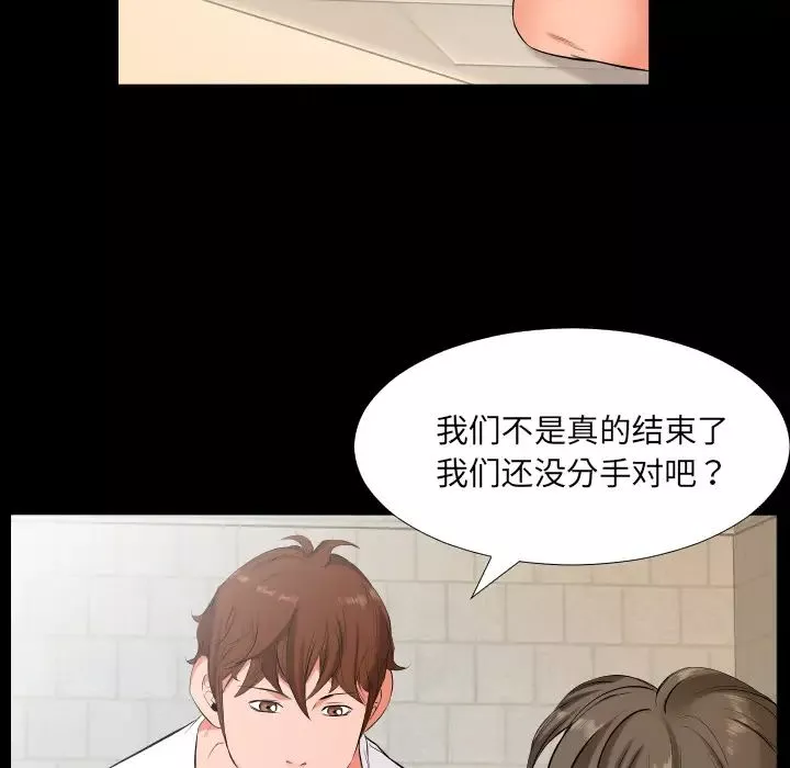 爸爸上班中-第12话 - 图片 5