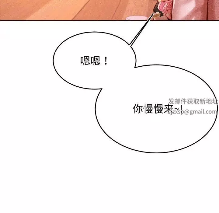我的专属老师-第29话 - 图片 128