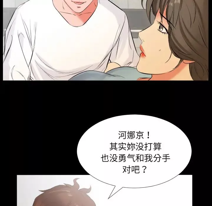 爸爸上班中第12話
