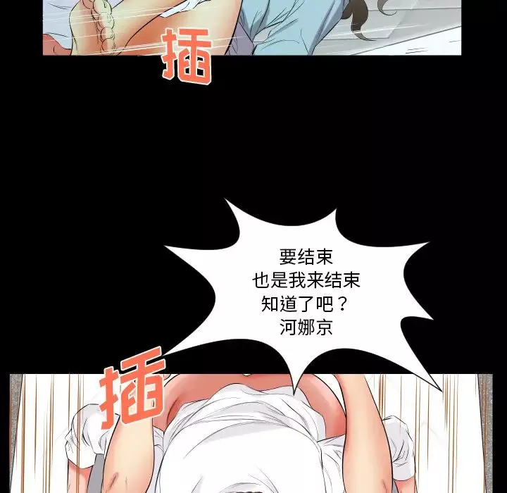 爸爸上班中第12話