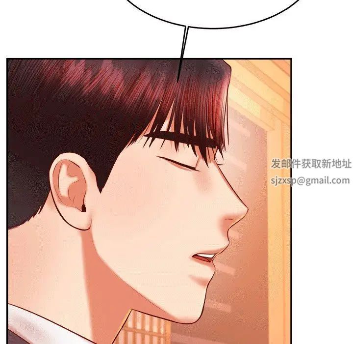 我的专属老师第29话