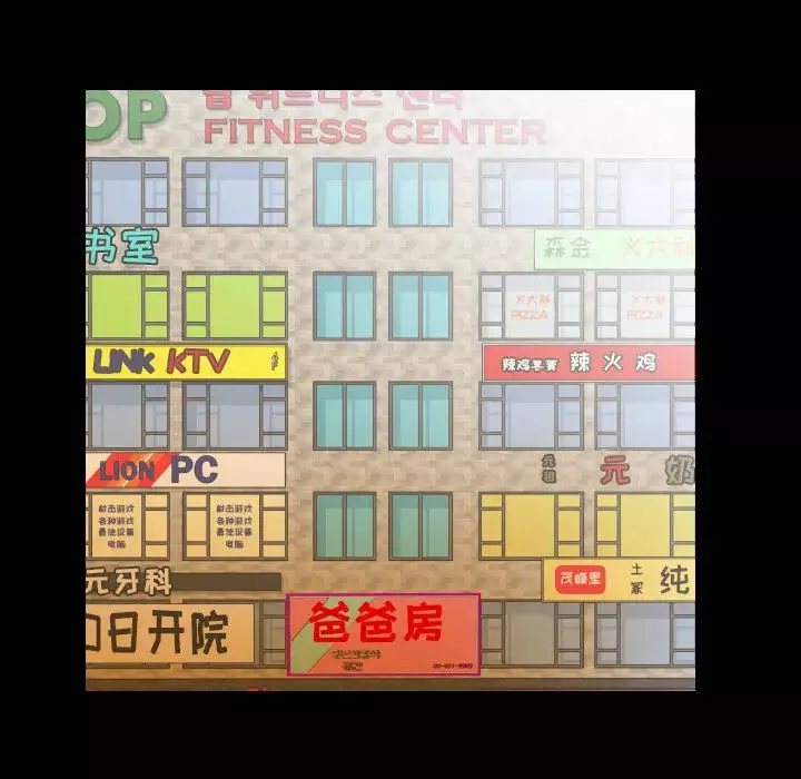 爸爸上班中-第12话 - 图片 11