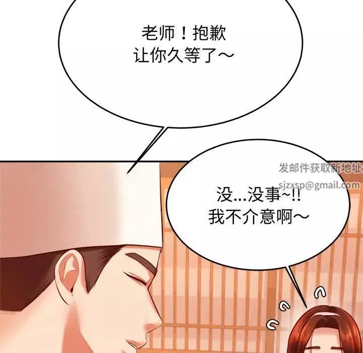 我的專屬老師第29話