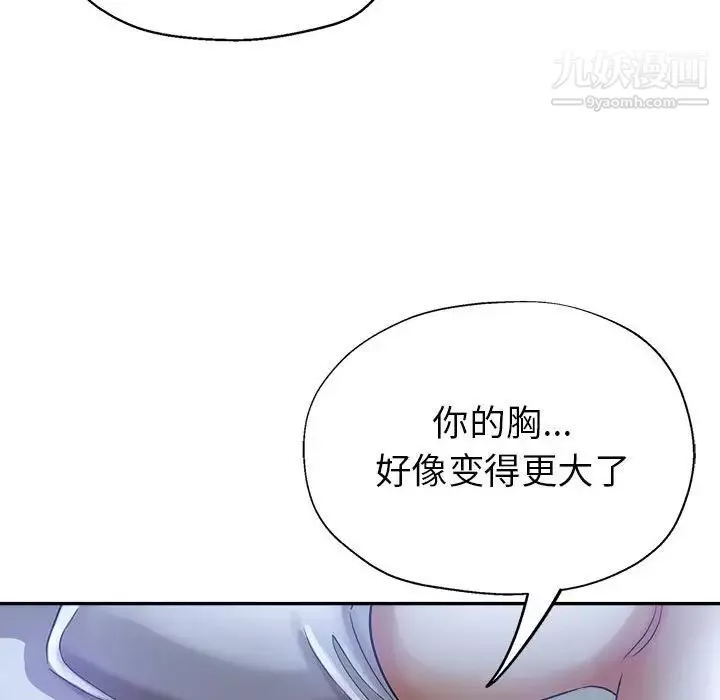 繼母的姐妹們第16話
