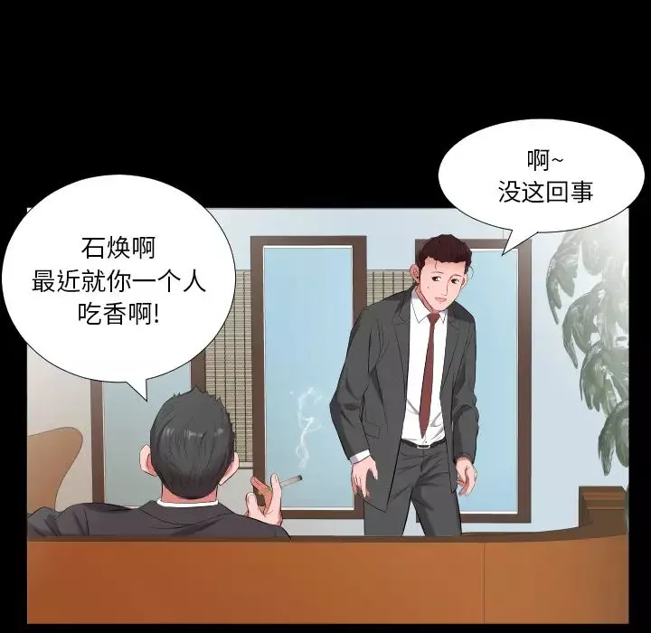 爸爸上班中-第12话 - 图片 15