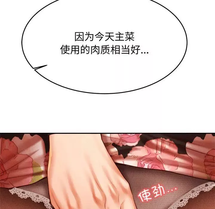 我的專屬老師第29話