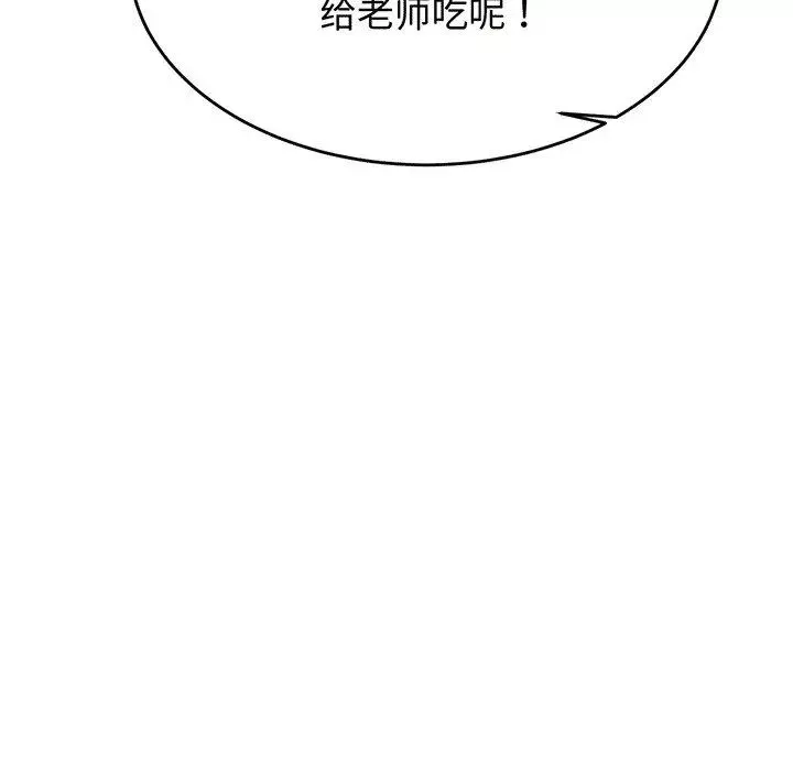 我的专属老师-第29话 - 图片 144