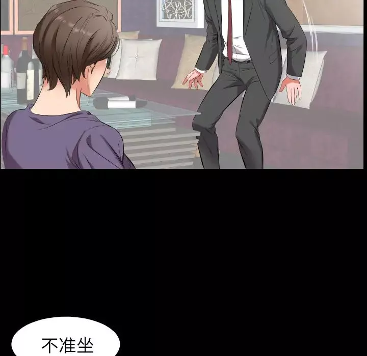 爸爸上班中第12話