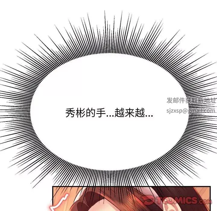 我的專屬老師第29話