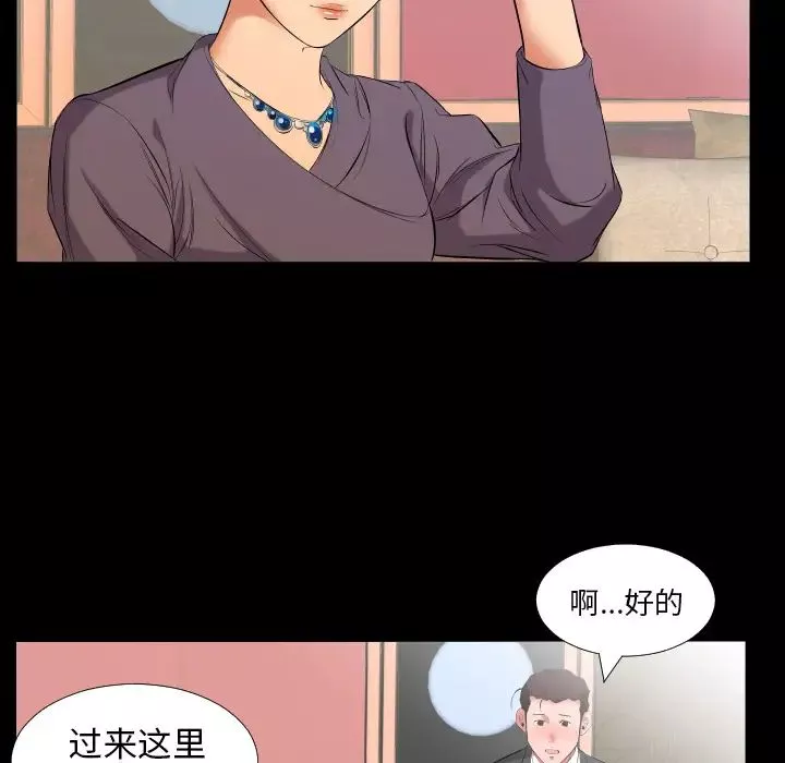 爸爸上班中第12話