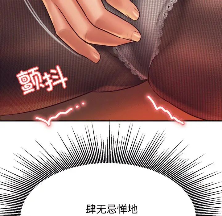 我的专属老师第29话