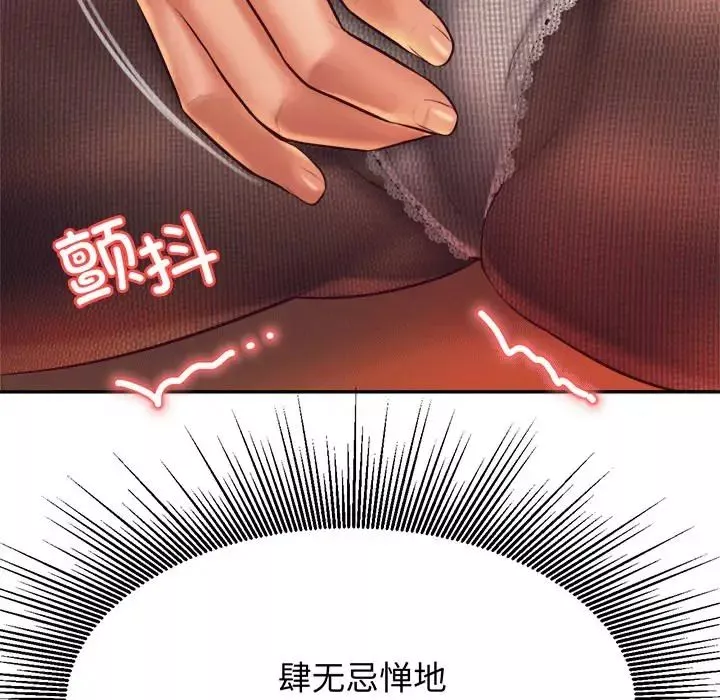 我的专属老师-第29话 - 图片 151