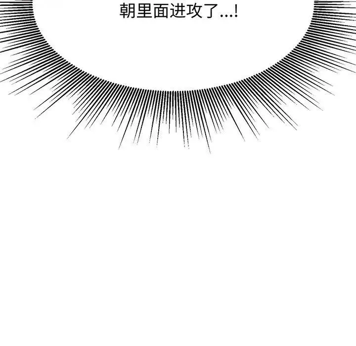 我的專屬老師第29話
