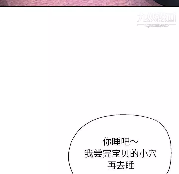 繼母的姐妹們第16話