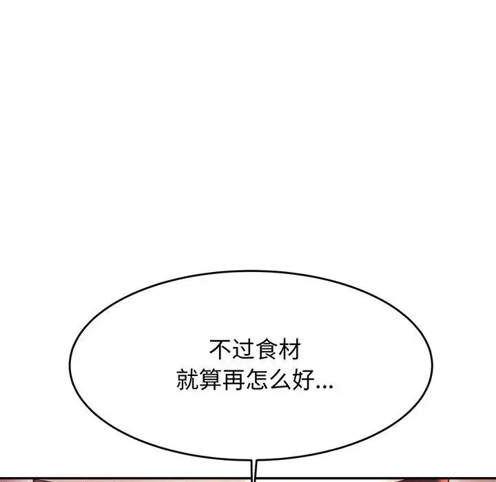 我的专属老师-第29话 - 图片 155