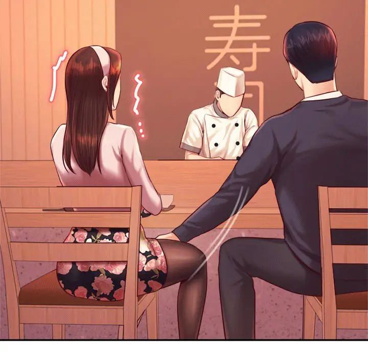 我的專屬老師第29話