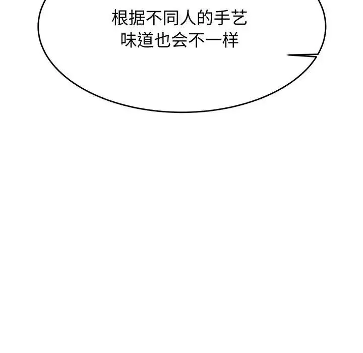 我的專屬老師第29話