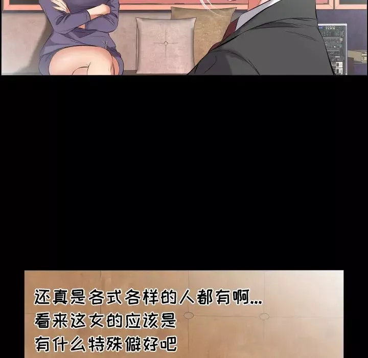 爸爸上班中第12話