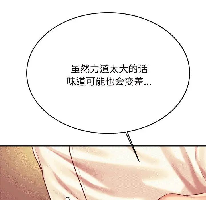 我的专属老师第29话