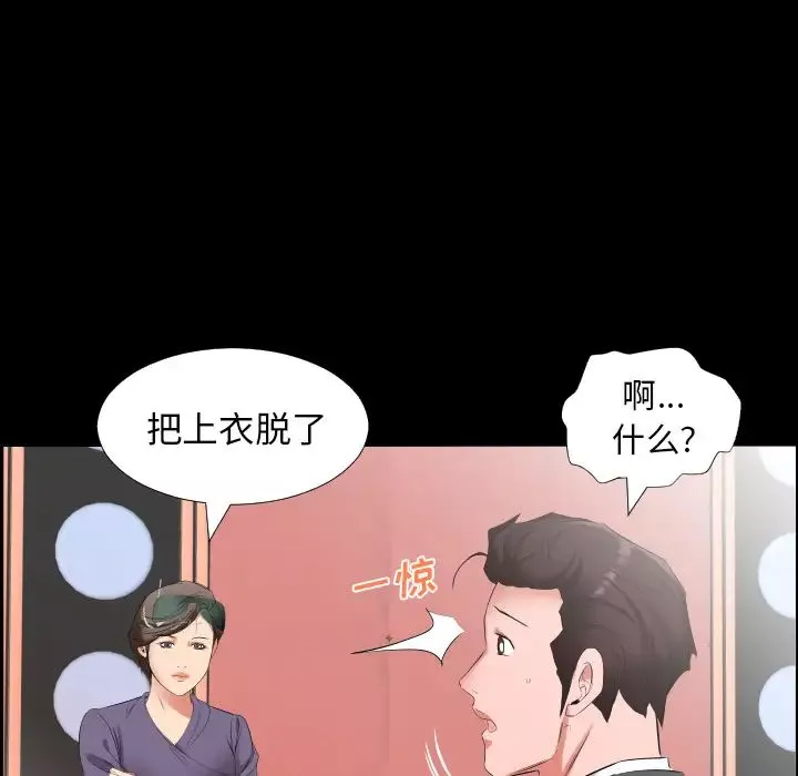 爸爸上班中第12話