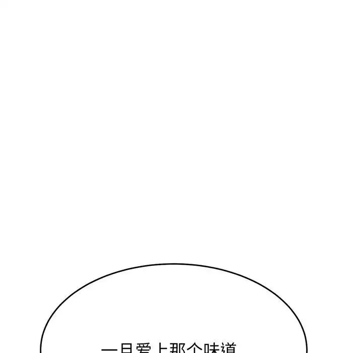 我的專屬老師第29話
