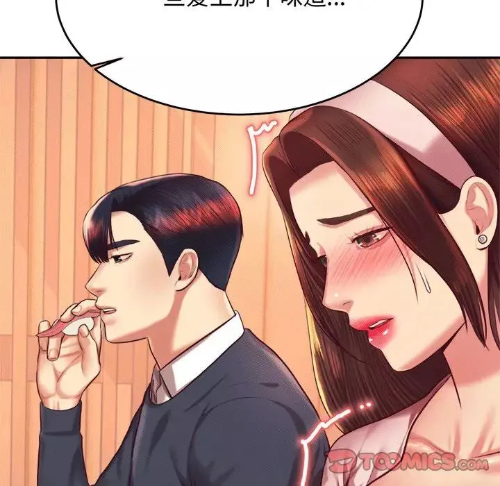 我的專屬老師第29話
