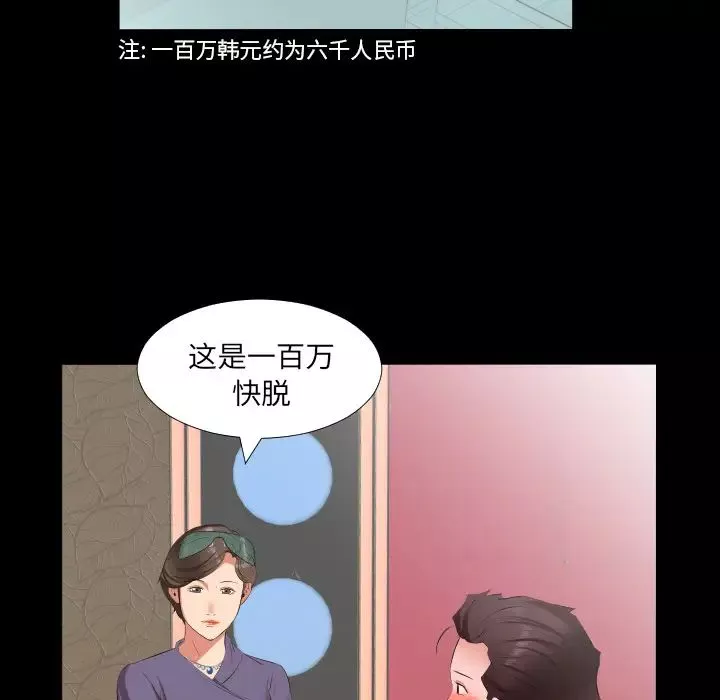 爸爸上班中第12話