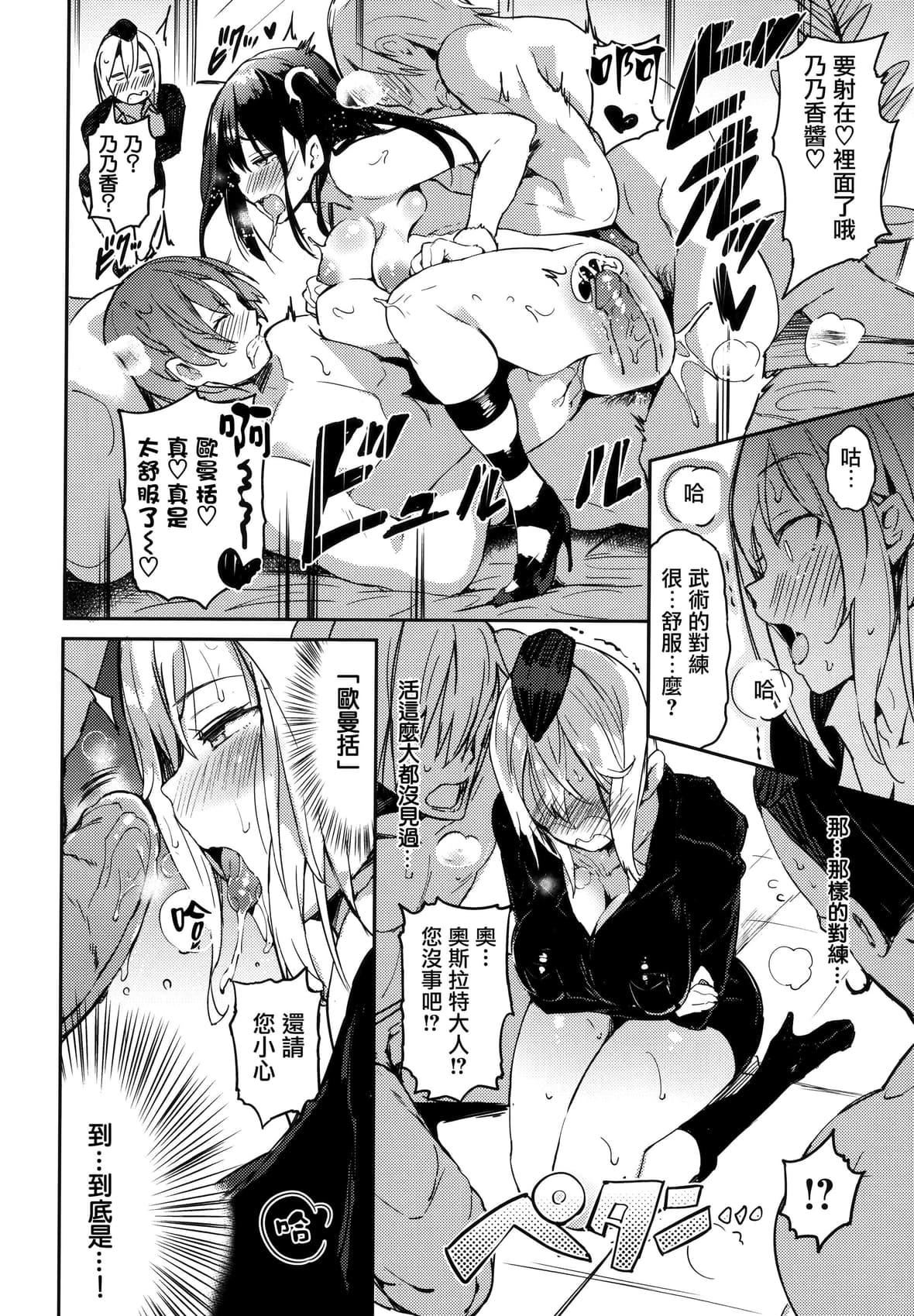 [momi]ふらっぴー!とらのあな限定小册子メロンブック限定小册子[无邪気汉化组、个人英版重嵌][无修正][momi]ふらっぴー!+とらのあな限定小册子+メロンブック限定小册子[无邪気汉化组、个人英版重嵌][无修正]