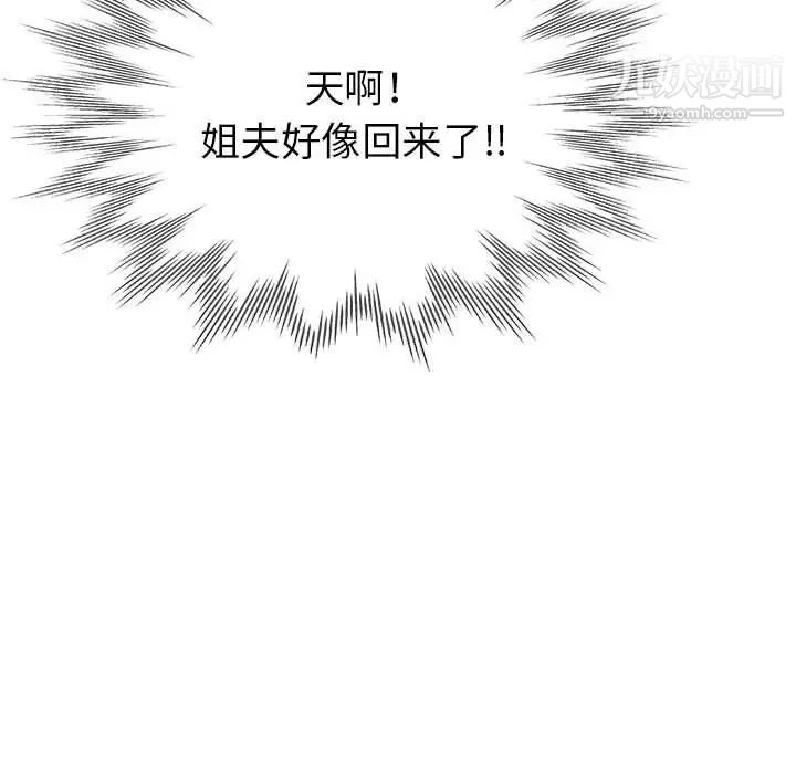 继母的姐妹们第16话