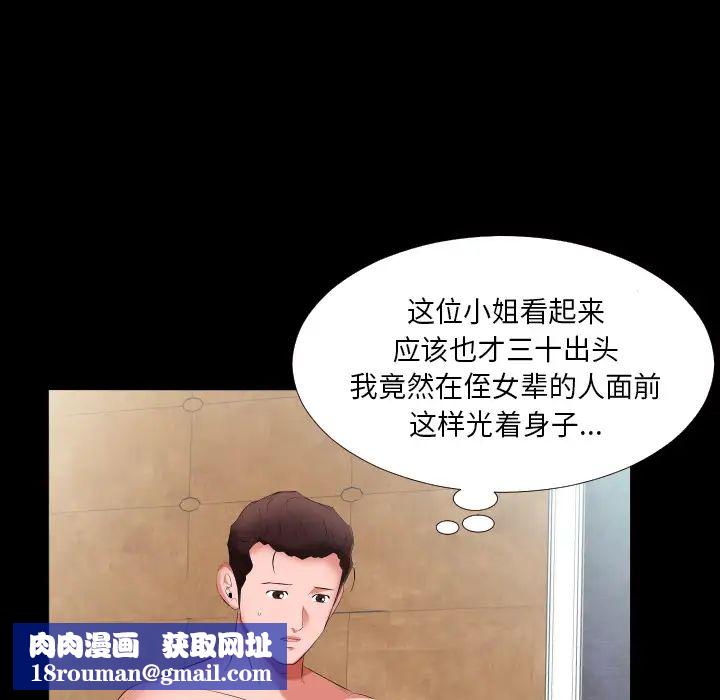 爸爸上班中第12话