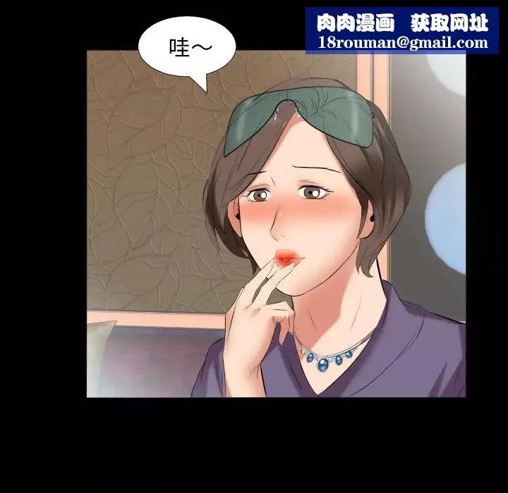 爸爸上班中-第12话 - 图片 45