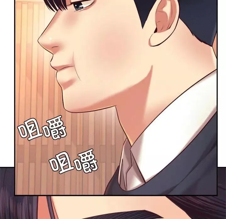 我的專屬老師第29話