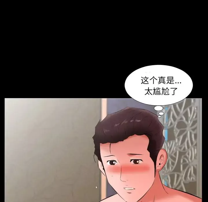 爸爸上班中-第12话 - 图片 49
