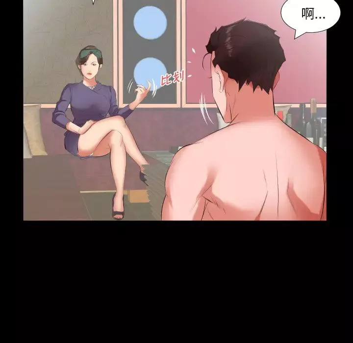 爸爸上班中-第12话 - 图片 54