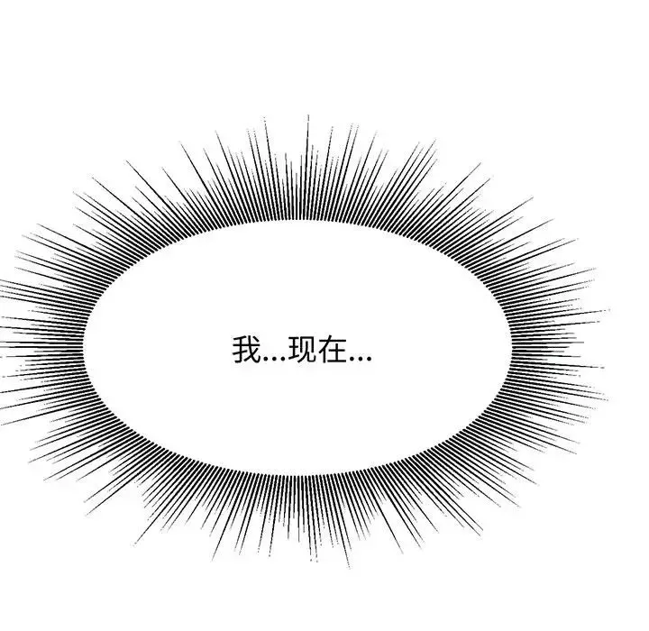 我的专属老师-第29话 - 图片 179