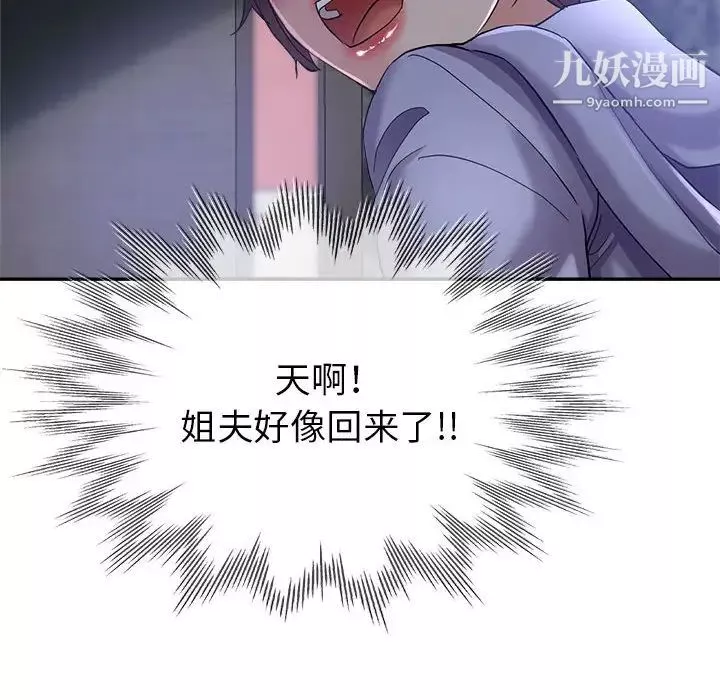 繼母的姐妹們第17話