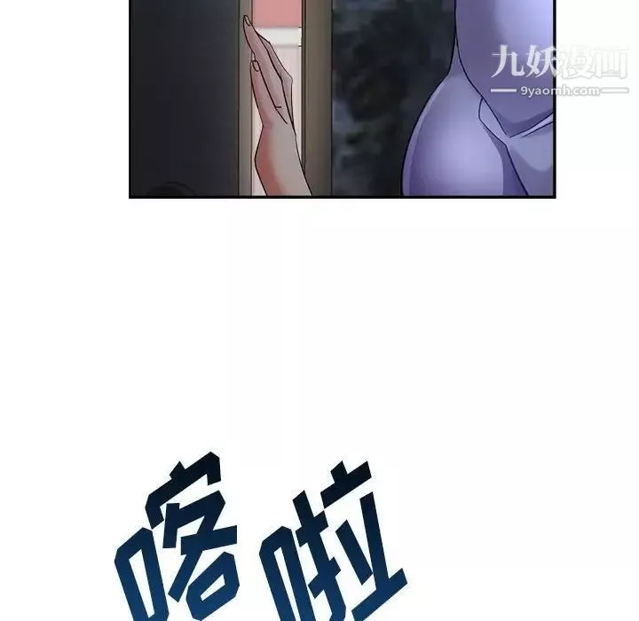 继母的姐妹们-第17话 - 图片 6