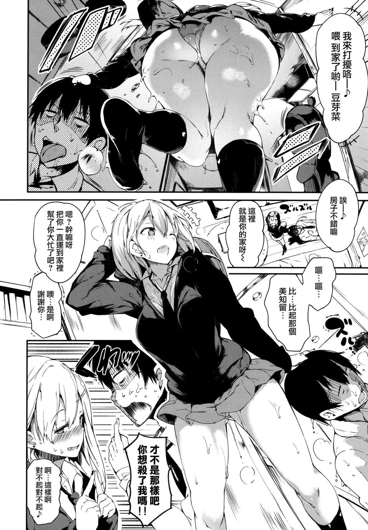 [momi]ふらっぴー!とらのあな限定小册子メロンブック限定小册子[无邪気汉化组、个人英版重嵌][无修正][momi]ふらっぴー!+とらのあな限定小册子+メロンブック限定小册子[无邪気汉化组、个人英版重嵌][无修正]