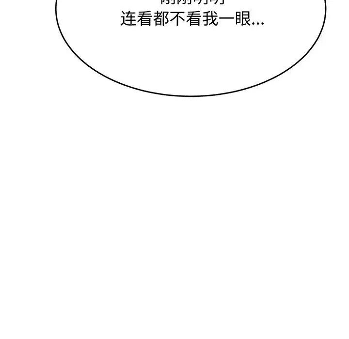 我的专属老师第29话