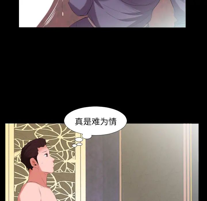 爸爸上班中第12話