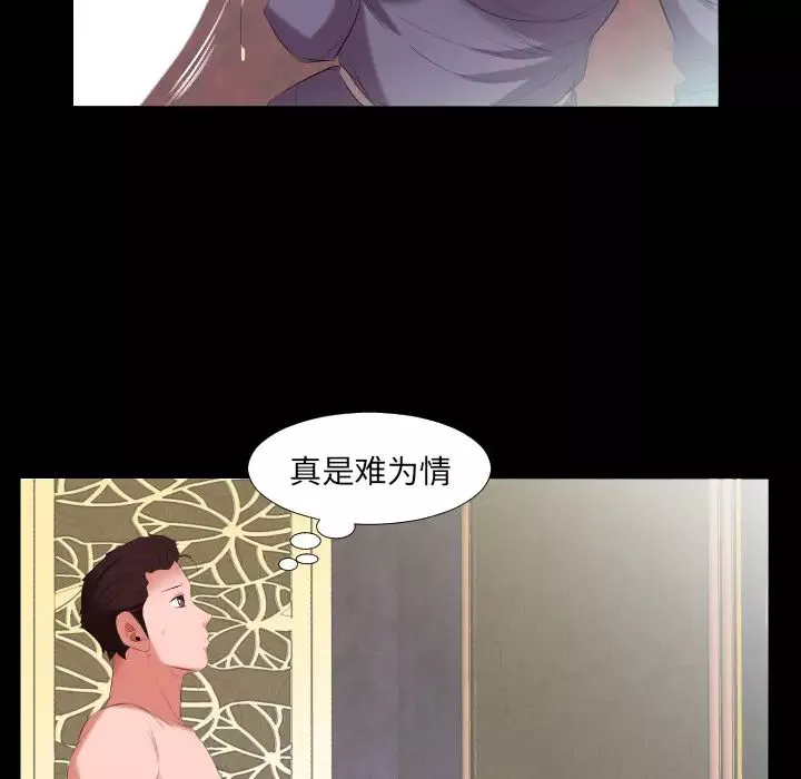爸爸上班中-第12话 - 图片 66