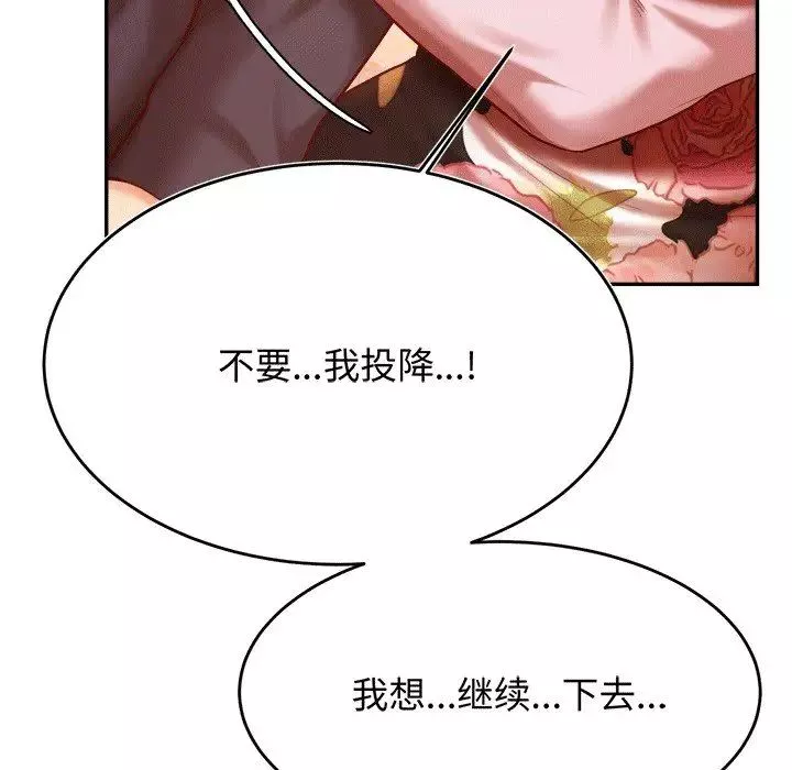 我的專屬老師第29話
