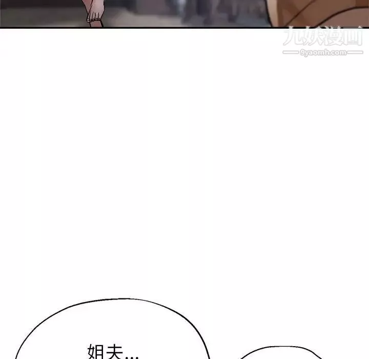 继母的姐妹们-第17话 - 图片 22