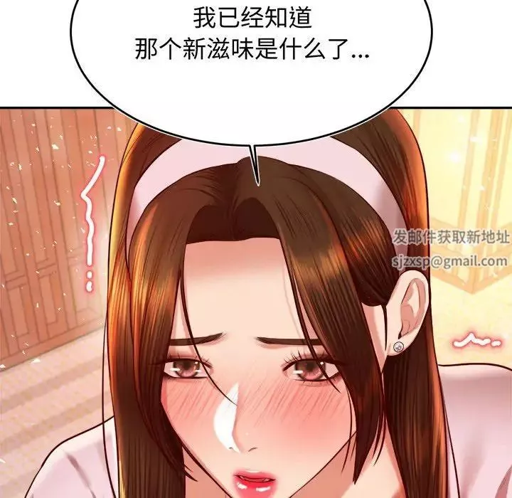 我的專屬老師第29話