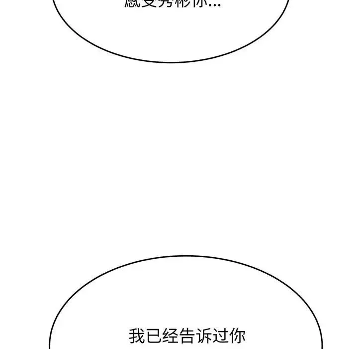 我的專屬老師第29話
