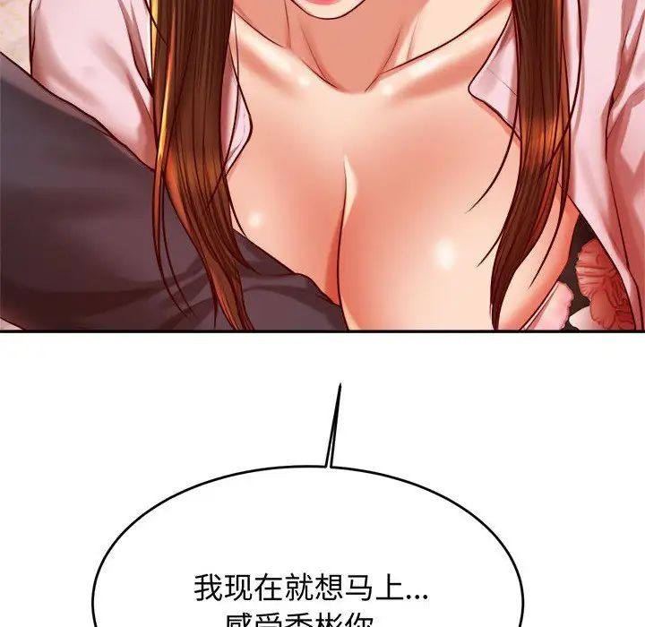 我的專屬老師第29話