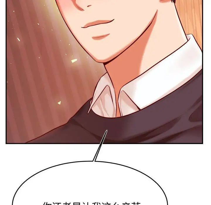 我的专属老师第29话